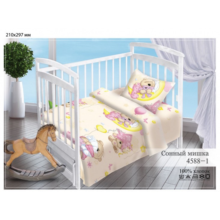 Постельное белье детское в кроватку поплин Вальтери Сонный мишка