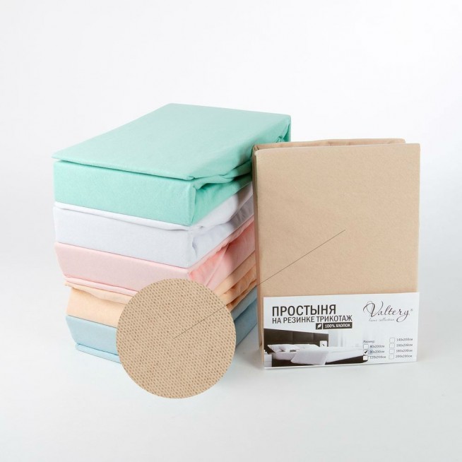 Простынь на резинке Трикотаж 200х200 Valtery Бежевая