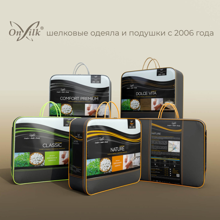 Одеяло 1,5 спальное 140х205 теплое OnSilk Classic