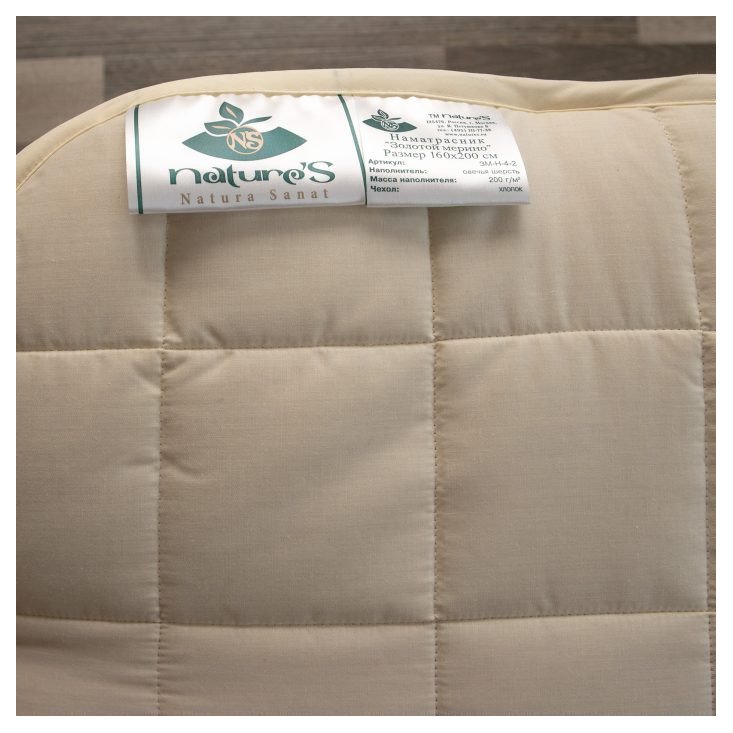 Наматрасник стеганный Золотой Мерино 180х200 Nature’s