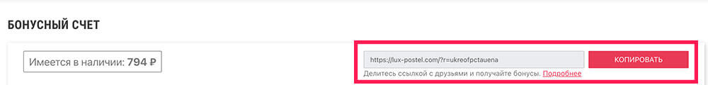 поделитесь скидкой с друзьями