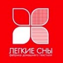 Легкие Сны